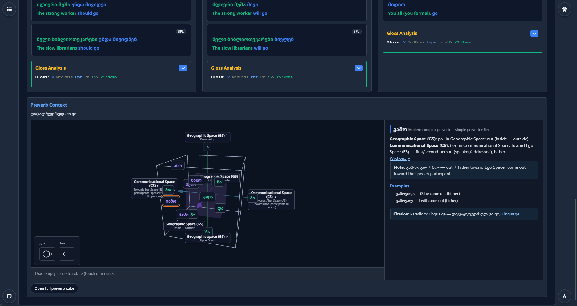 Bagh interface screenshot